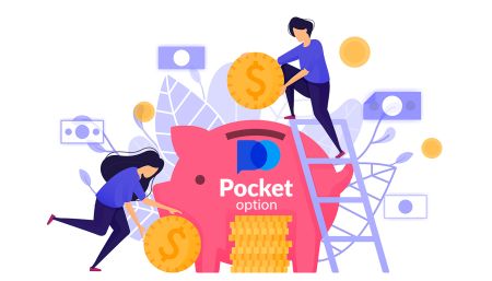 Pocket Option дээр хэрхэн мөнгө татах, мөнгө хийх вэ