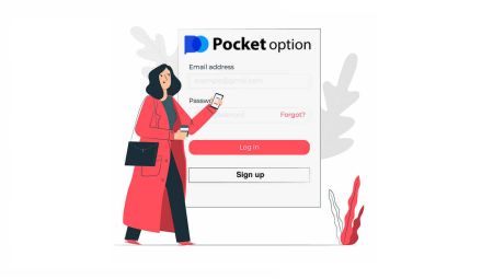 Pocket Option သို့ အကောင့်ဖွင့်ပြီး ငွေသွင်းနည်း