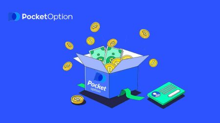 Pocket Option YouTube වීඩියෝ තරඟය - $120 දක්වා ත්‍යාග