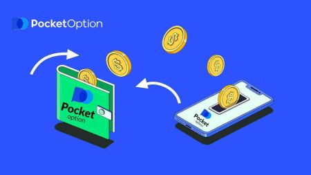 Pocket Option анхны хадгаламжийн урамшуулал - 50% урамшуулал