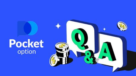 Pocket Option හි නිතර අසන ප්‍රශ්න (FAQ).