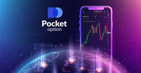  Pocket Option पर मोबाइल ऐप्स